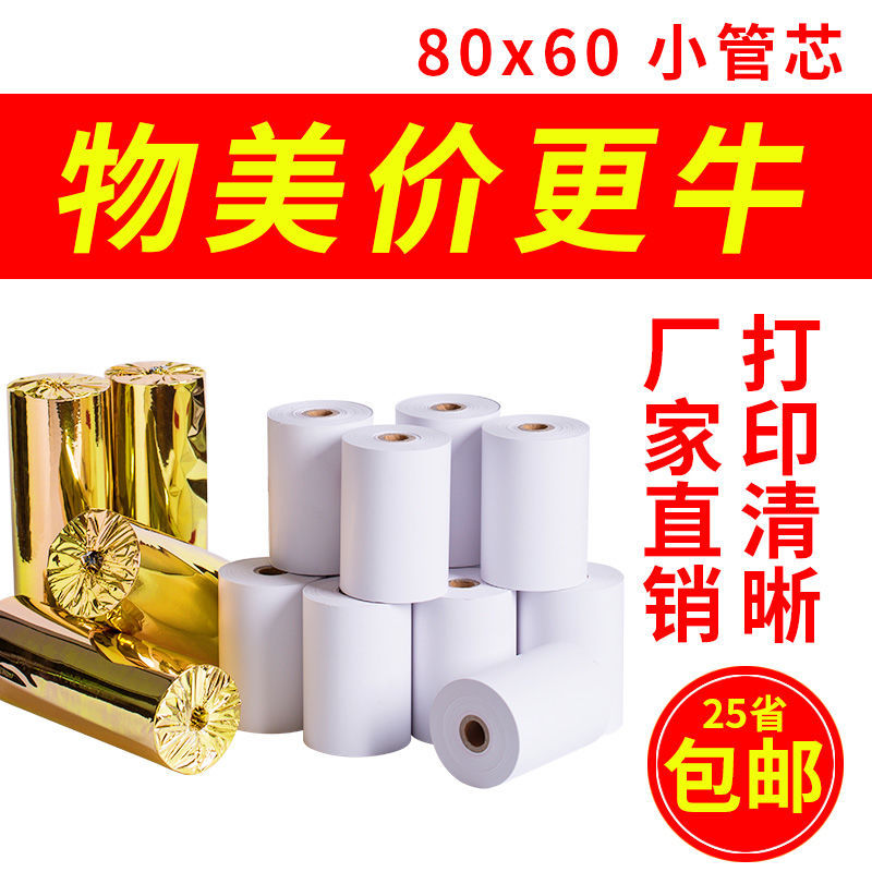 Manufacturer 80X60 Thermal Cashier Paper 80X80X50 Takeaway Printing Paper Supermarket Cash Register 57X30 Thermal Paper