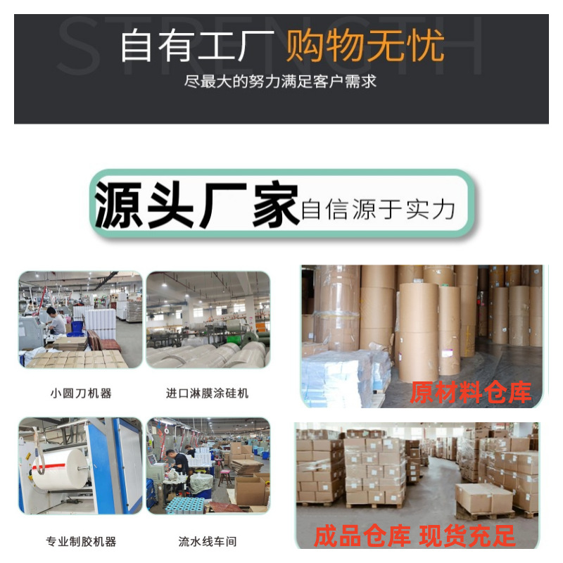 Spot three-proof thermal label paper 1001005030 self-adhesive barcode printing paper cross-border e-mail face sheet paper