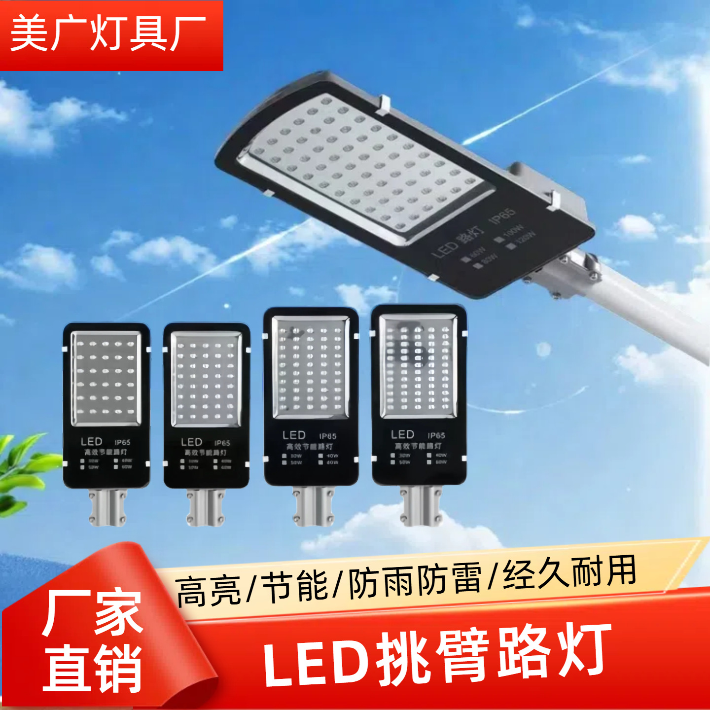 Светильник уличный LED Golden Bean новый кантилеверный 100W 50W для стадиона квадратный