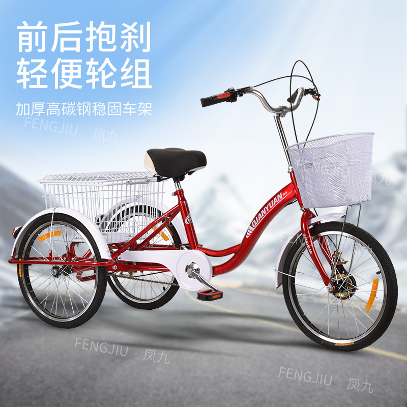 Factory direct supply for the elderly pedal tricycle pedal elderly walking self-pedal vegetable basket light adult tricycle