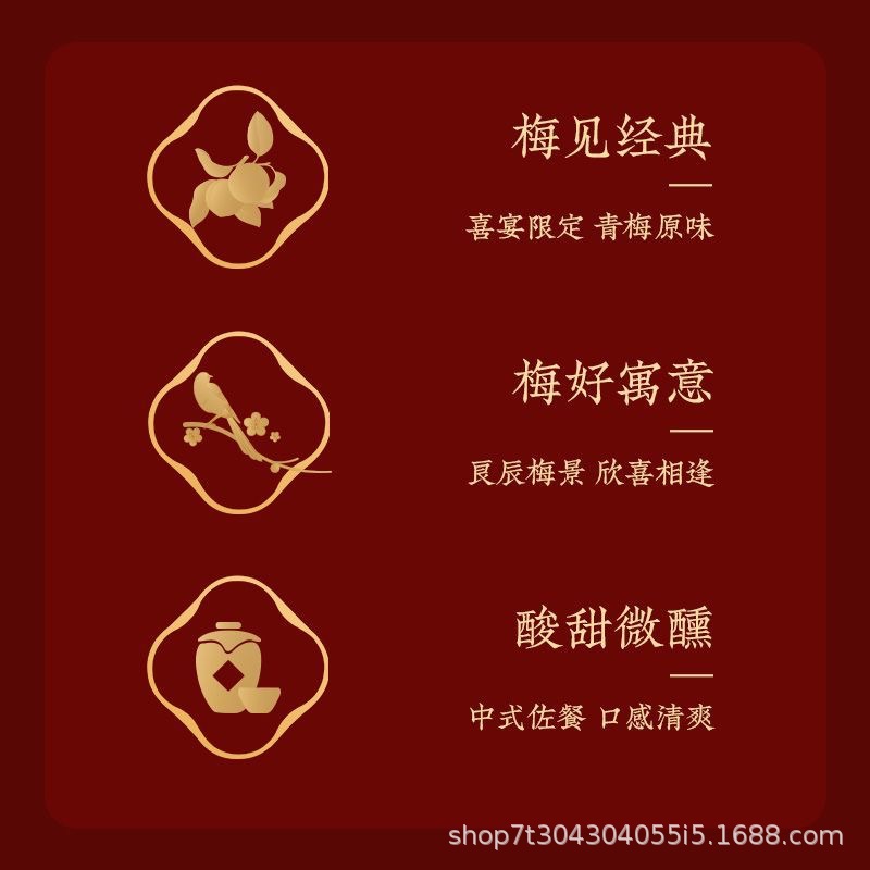 Red Plums Are Happy with Eyebrows 150ml Wedding Fruit Wine Green Plum Wine Souvenir Classy Matchinginging Gift