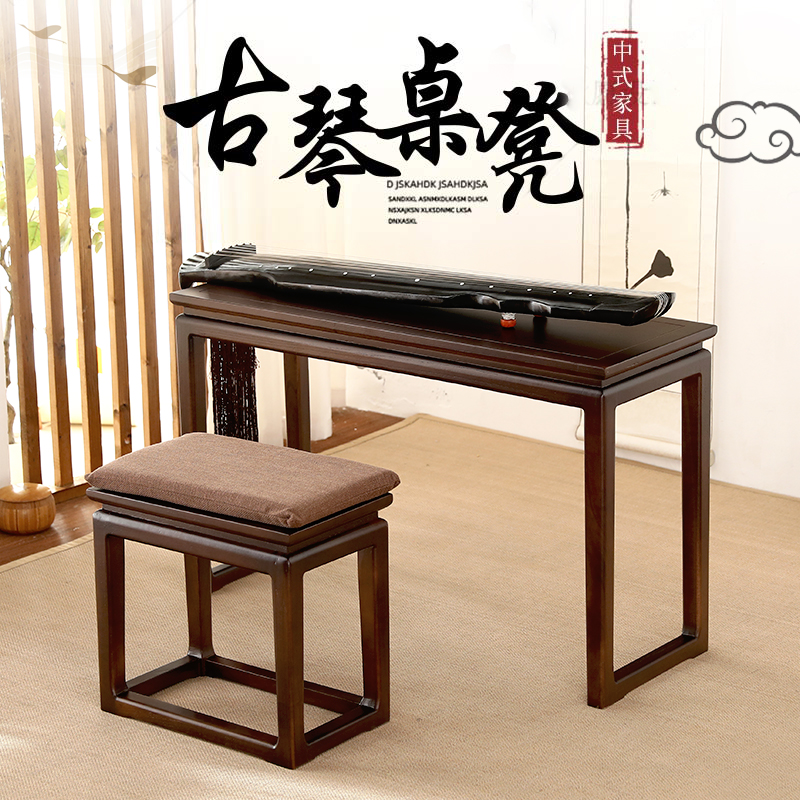 Solid Wood Guqin Table and Stool, New Chinese Style Resonance Guqin Table, Old Elm Guzheng Antique Calligraphy Table, Chinese Studies Table, Tea Art Table