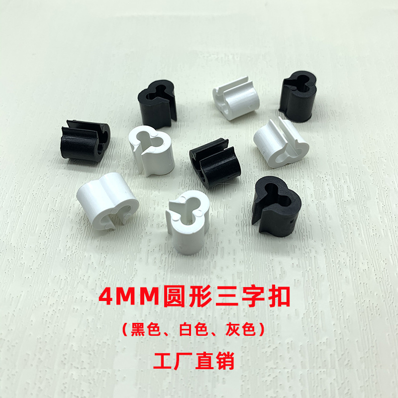 Bookshelf Mesh Drain Basket 5mm Three-character Buckle Plug Storage Rack Link Buckle Pet Cage Wire Link Buckle