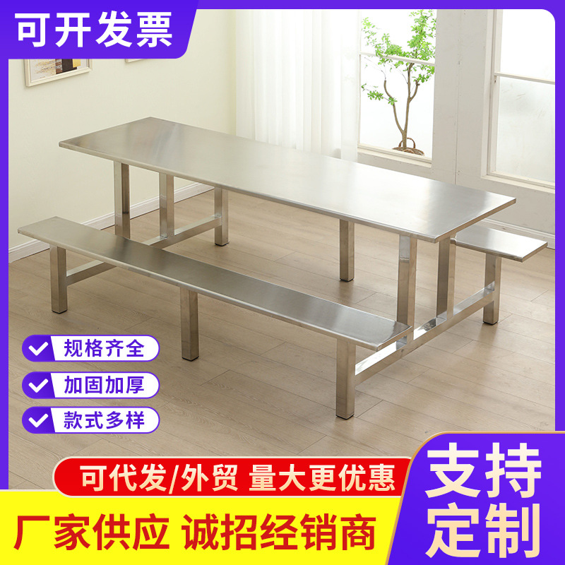 Стол и стулья из нержавеющей стали для столовой, прямоугольные из стекловолокна, соединенные на 4/6/8/10 человек, столовая для сотрудников