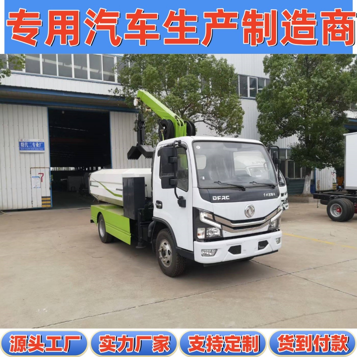 National Vi Dongfeng D6 Urban Sewage Network Pipe Dredging Branch Woven Bag Cleaning 7.5-Ton Grab Truck