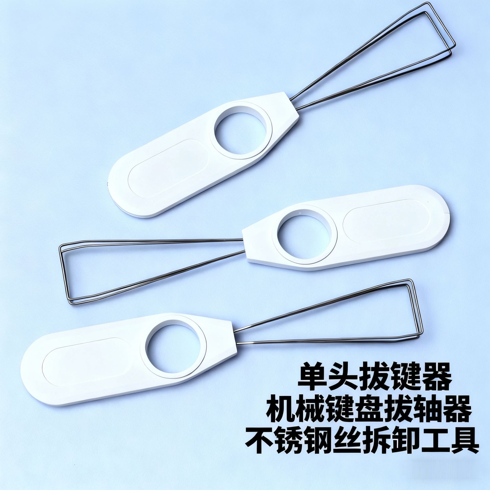 Одноголовый ключевой вытяжной инструмент Металлический инструмент для снятия клавиш Механическая клавиатура Инструмент из нержавеющей стали