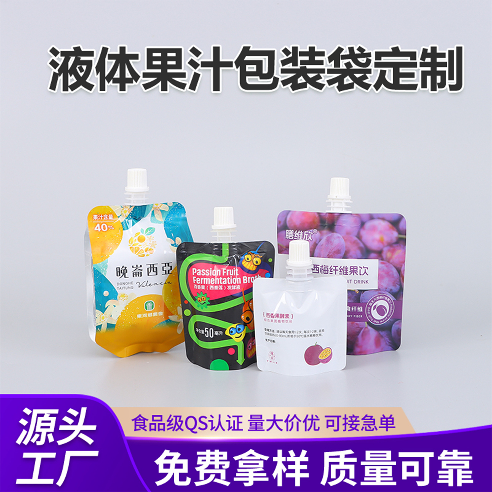 Hydrogen-Rich Water Aluminum Foil Spout Pouch Custom Soy Milk Packaging Bag High-Temperature Steam Cooking Bag Plastic Lotion Cosmetics Dispensing Bag