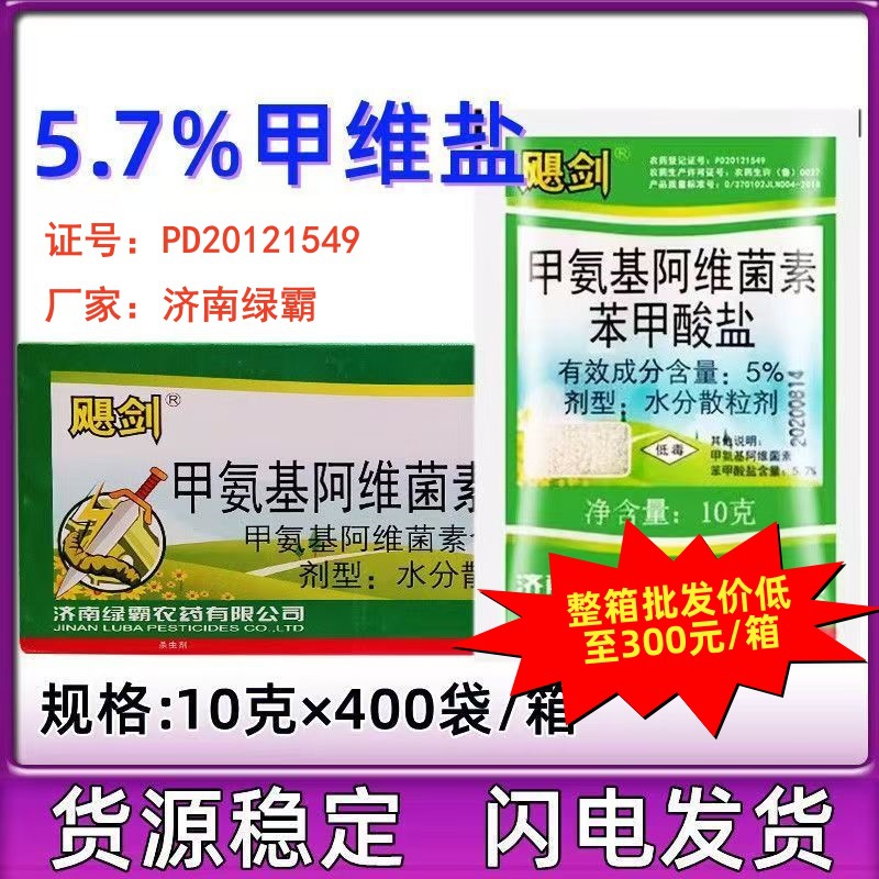 Ураган Меч 5.7% метиламин соль влажные рыхлые гранулы 10г оптовая продажа метиламин абамектин бензоат