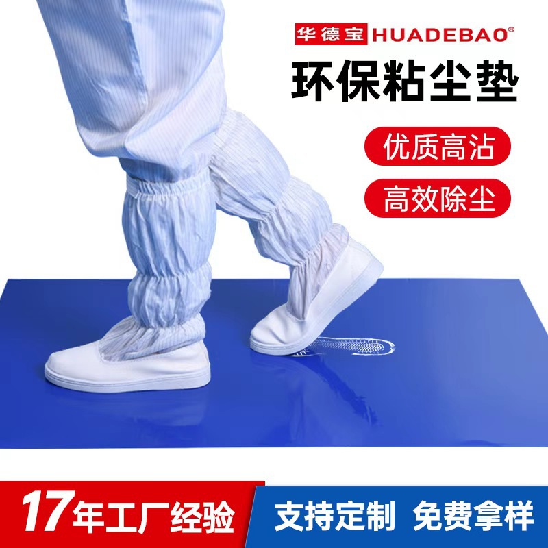 Одноразовый пылезащитный коврик, синий и белый, антистатический, для лабораторий и входных дверей