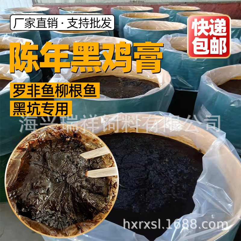 Паста из кальмара, паста из черной курицы, наживка для рыбалки, соус Лоофей черной воды, небольшая порция, привлекающее средство для рыбы, креветок и крабов оптовая паста из кальмара