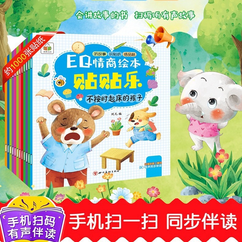 Книга с наклейками для детей, книжка с картинками и историями для детей 2-3-6 лет, мультяшные наклейки, головоломки для раннего обучения