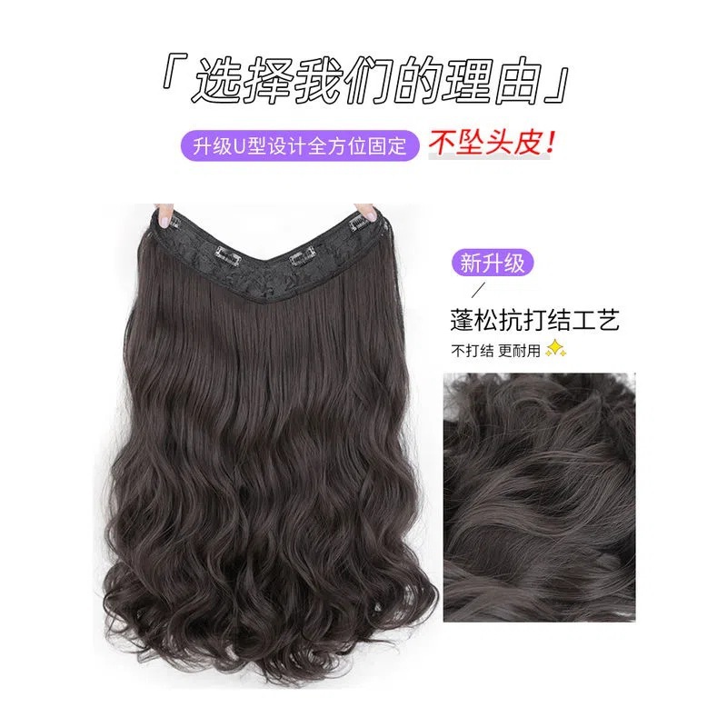 U-shaped hair extension wig piece wig women's long hair long curly hair one-piece hair addition volume fluffy invisible seamless big wave