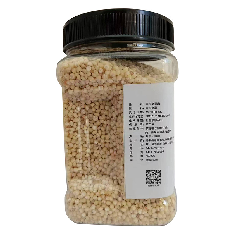 Organic Sorghum Rice 750g Canned Custom Edible Brewing Northeast Grain Coarse Grains New Rice Shelled Sorghum Rice