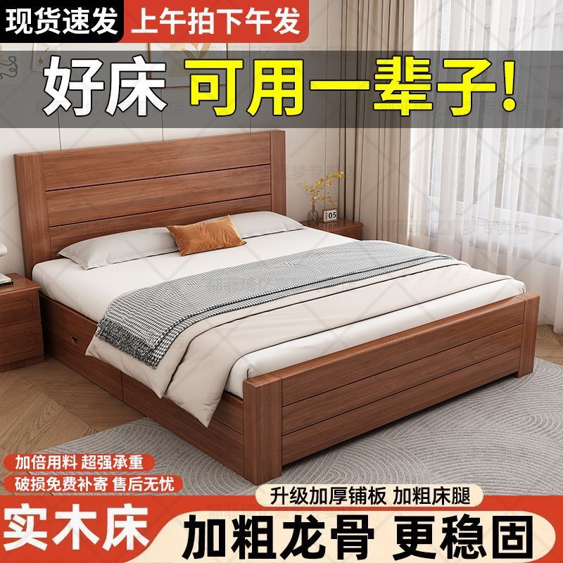 Chinese Solid Wood Bed 1.8m Double Bed Master Bedroom Economical 1.5m Home 1.2m Bed Rental Room