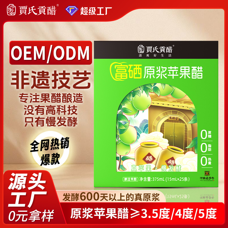 Сок яблочного уксуса с добавлением пюре, индивидуальный фруктовый и овощной сок, OEM, обработка волокон