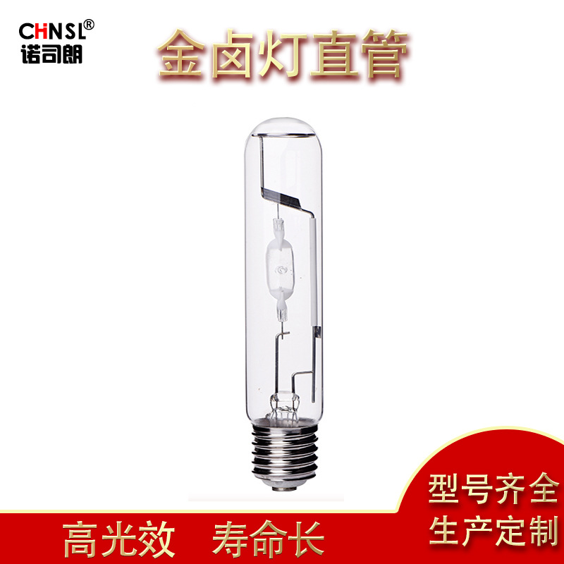 Shanghai Yaming metal halide lamp tube 250W 400W1000W metal halide lamp factory lighting straight tube halogen lamp