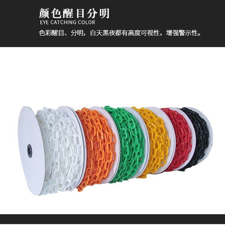 Экспортная пластиковая предупредительная цепь 6 мм, красно-белая, желто-черная