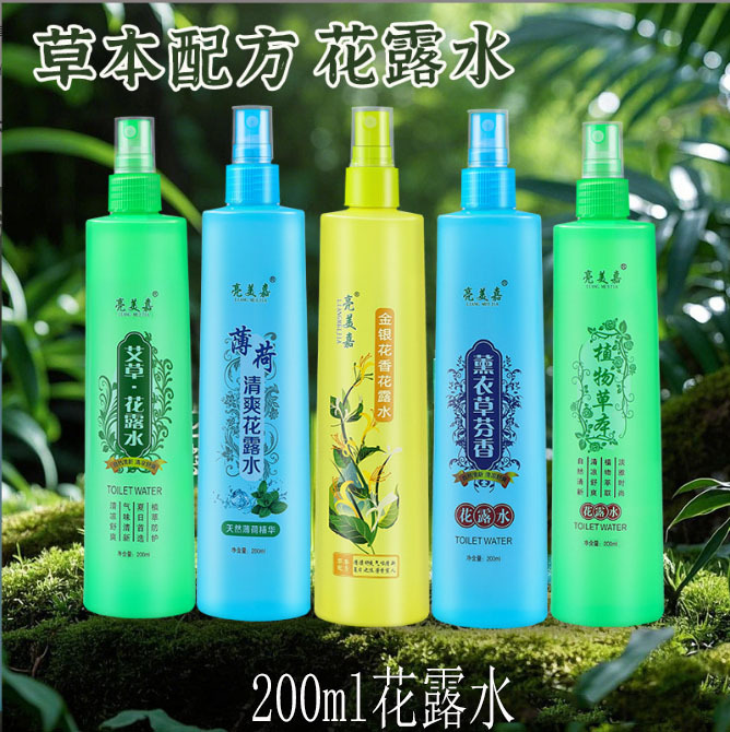 Оптовая продажа туалетной воды Лянмэйцзя с полынью и мятой, 200 мл