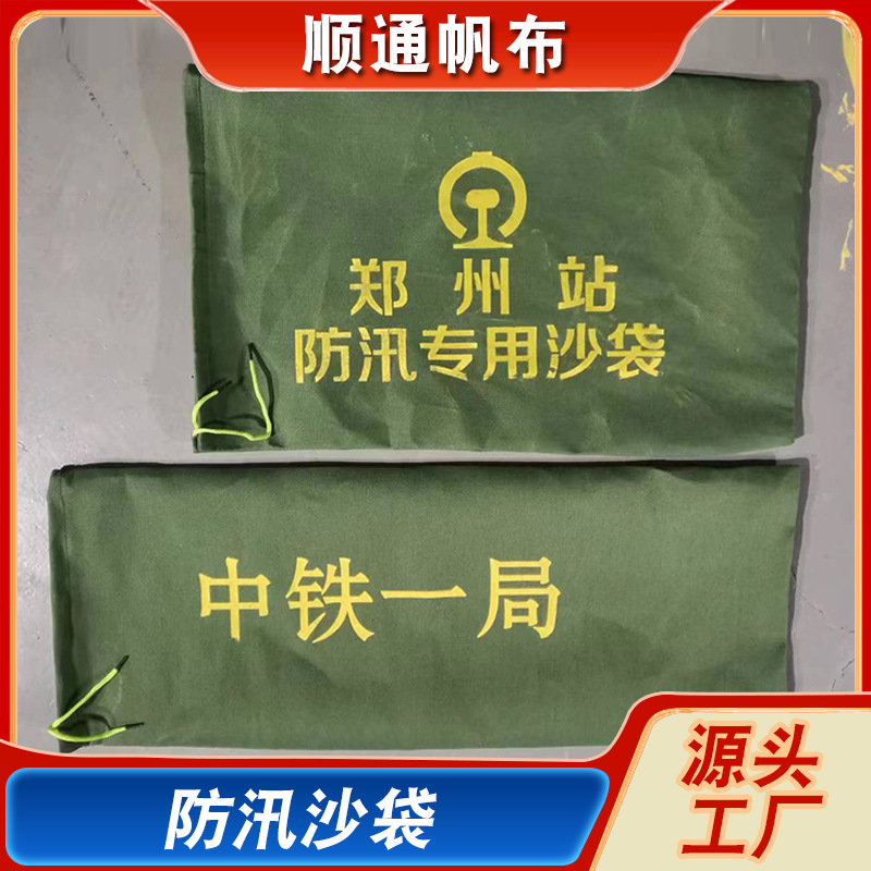 Ready Supply of Thickeneded Polyester Canvas Flood Prevention Special Sandbags Property Fire Blocking Water Sandbags Water-Absorbing Expansion Bags
