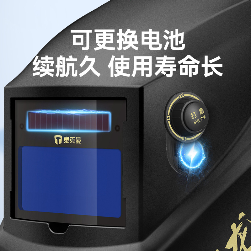 Techman 106501 530g Chameleon Automatic Darkening Welding Mask Protective Welding Helmet Argon Arc Secondary Welding