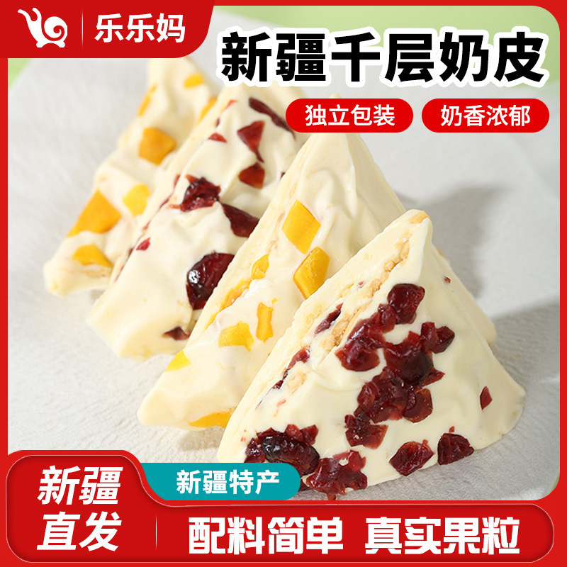 [Специальность Синьцзяна] Лазанья из молочной кожи, 500г, смешанный вкус