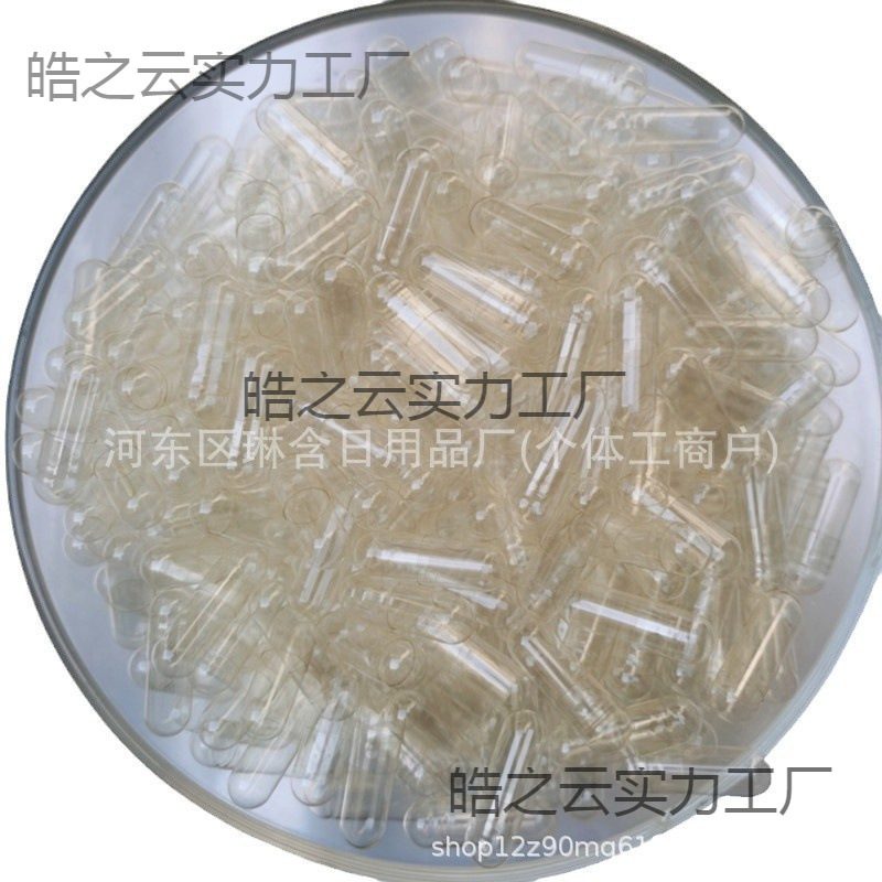 0 # 1 # Capsules, Glutinous Rice Capsules, Empty Capsules, Bulk Empty Edible Shells, Plant Bags