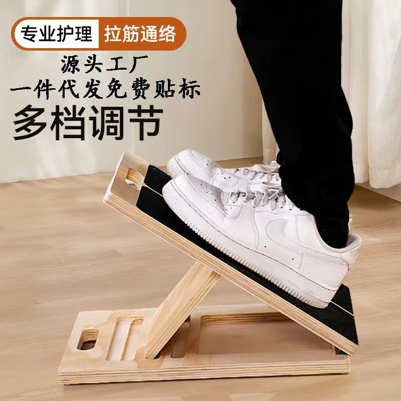 Кросс-бодерная доска из массива дерева, наклонная доска для реабилитационного тренинга, стоячая наклонная доска для формирования ног, доска для растяжки икр в наличии