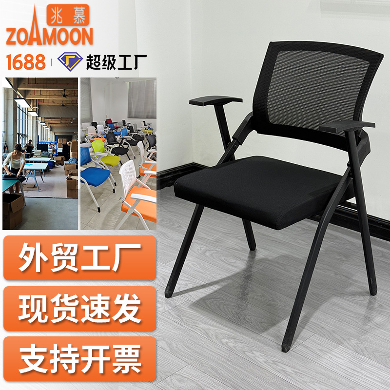 Складной стул для обучения, конференц-стул с письменной доской, простой офисный стул, стул для конференц-зала отеля, стул для встреч, стул для учебного класса