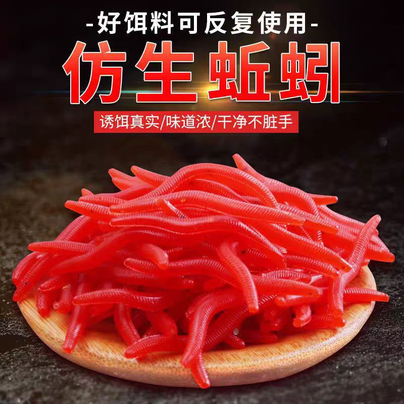 Аромат рыбы красный червь мягкая приманка приманка красный червь имитация многоножки бионическая приманка