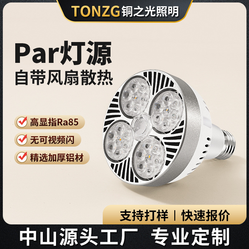 Pap30 источник света 35W спот лампа трековый светильник для магазина одежды, торгового центра, гостиницы, супермаркета E27 лампа Cob спот