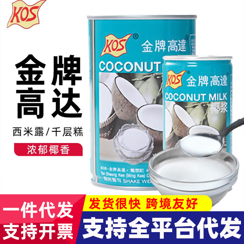 Гундам кокосовое молоко чайный магазин выпечка коммерческое сырое кокосовое молоко кокосовый сок десерт сагу личи нектар ингредиенты кокосового молока