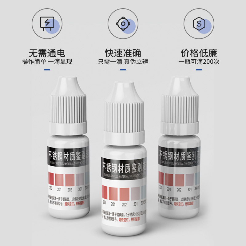 304 Detection Liquid Test Agent Analysis Identification Liquid Determination Identification True and False 201 304 Stainless Steel Detection Potion