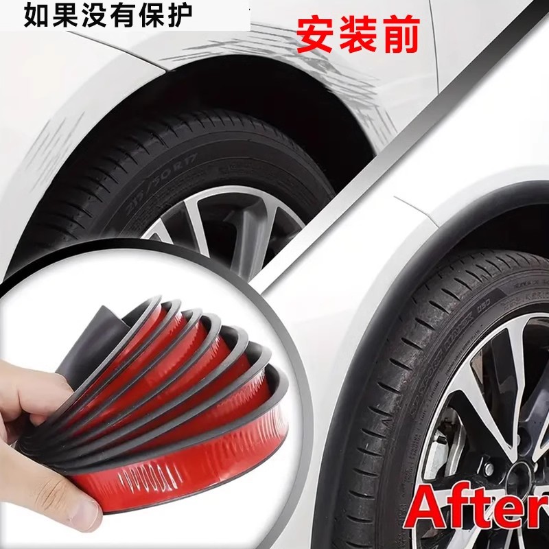 Automobile Universal Rubber Flat Wheel Eyebrow Carbon Fiber Anti-Scratch Sticker Decorative Anti-Scratch Strip Anti-Collision Strip Modification
