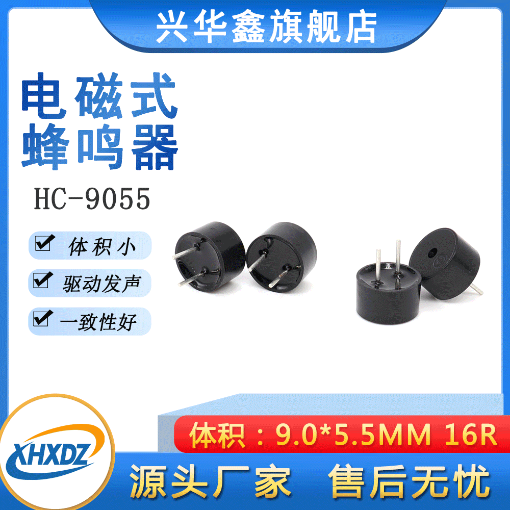 пассивный звонок 9055 интегрированный электромагнитный 9*5.5MM термостойкий