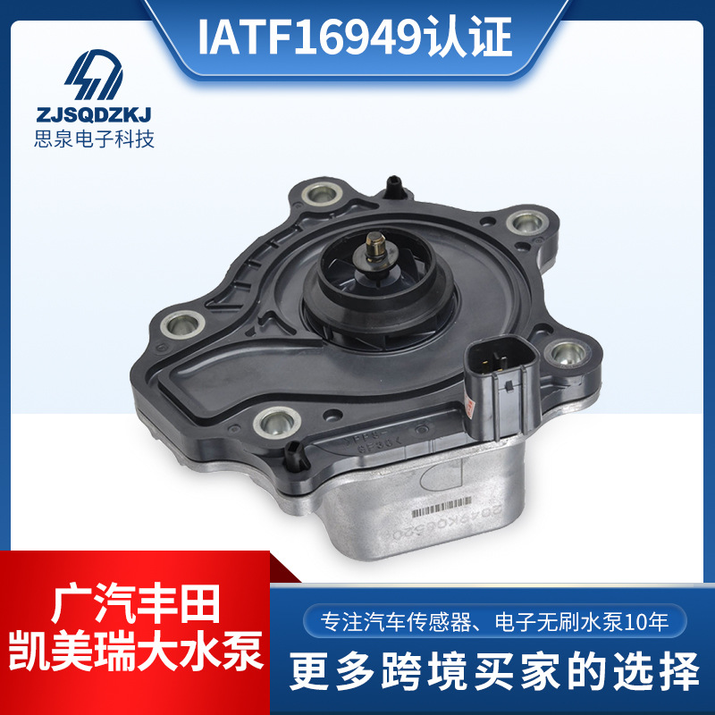 Электронный бесщеточный вспомогательный насос воды подходит для Toyota Prius 161A0-39025 21010-4bc0a