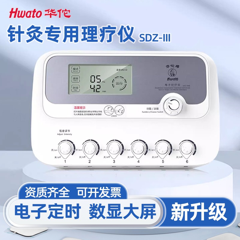 Электронный акупунктурный прибор Hua Tuo, импульсный акупунктурный физиотерапевтический электролечебный прибор, многофункциональный медицинский акупунктурный терапевтический инструмент SDZ-3