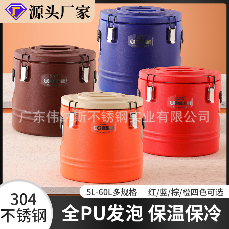 Коммерческий изоляционный контейнер Weinas, пластиковый, из нержавеющей стали, холодный американский 201, транспортировочный контейнер, рисовый контейнер 304