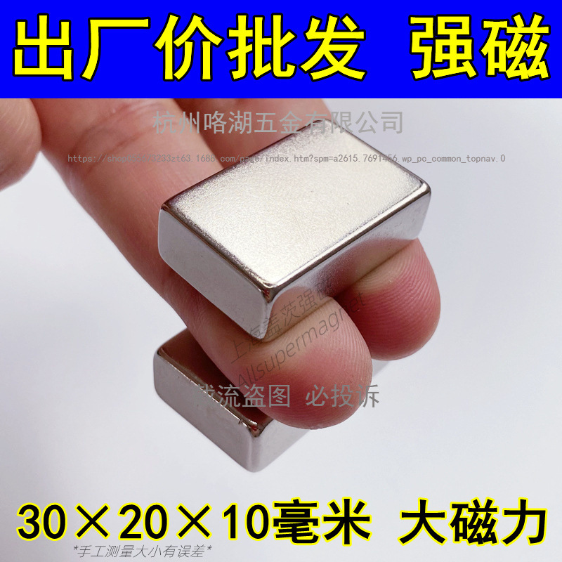 Square Magnet Strong Magnet Strong Magnetic High Strength Ndfeb Magnetic Steel Magnet Super Strong Neodymium 20X20X10Mm