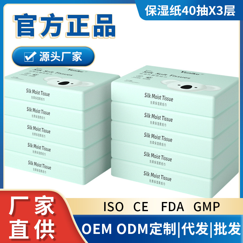 Специальные мягкие салфетки Yuniku, 1 упаковка, кремовая бумага для новорожденных, оптовая продажа