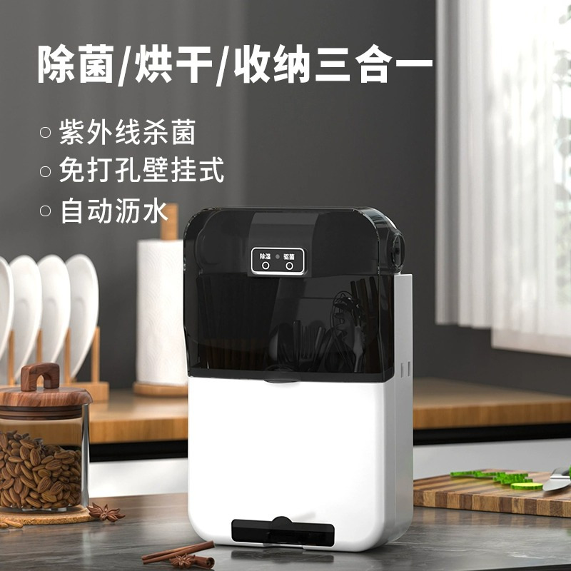 Disinfection Chopstick Holder Multifunctional Household Wall-Mounted Tableware Storage Box Sterilizer