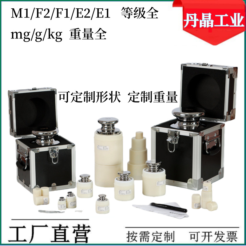 грузы для промышленных испытаний F2 стандартные грузы из нержавеющей стали 304 в наличии разные классы