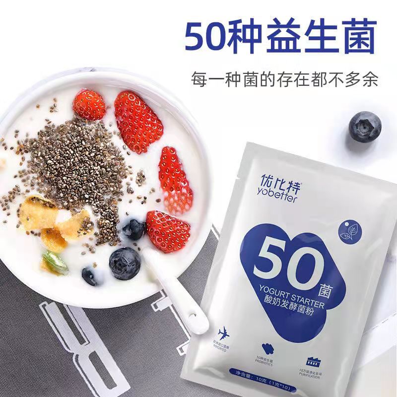 Urbidium 50 bacteria yogurt bacteria lactic acid bacteria yogurt fermentation bacteria starter yogurt powder