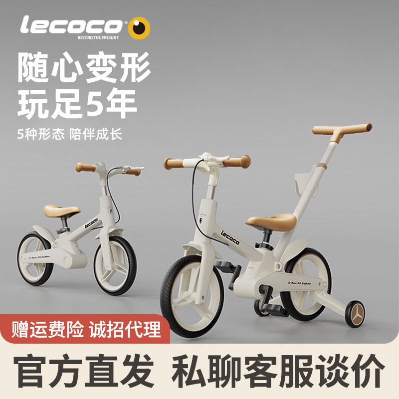 Балансирующий велосипед Lecoco Leka x3 для детей 2-6 лет, многофункциональный