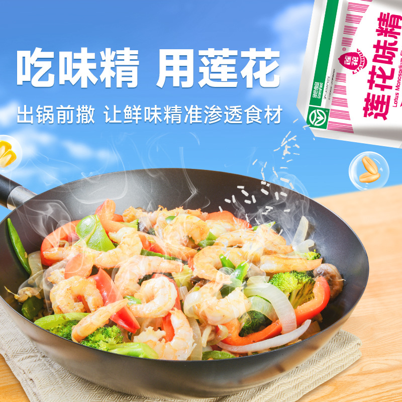 Lotus Msg 100g Household Seasoning Flavoring Small Package Seasoning Lianhua Official Flagship Store Non-Chicken Essence Powder Zfb