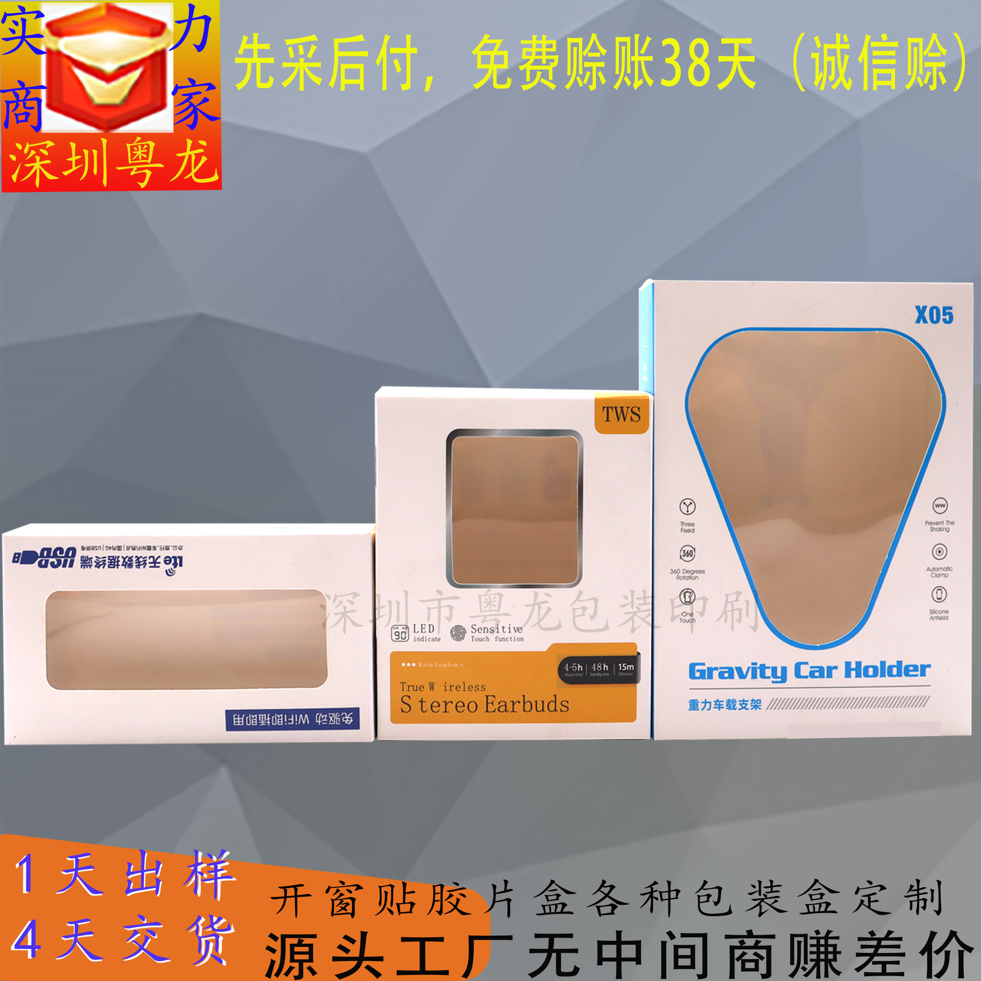 Packing box window small white box 3C digital packaging color box data line box supports customization of specifications, materials, graphics, etc.