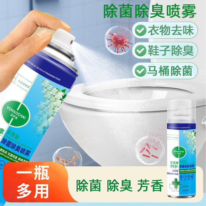 Спрей для стерилизации и дезодорации Aa, спрей для одежды, туалета, дезодорант для обуви для удаления запахов, оптовая продажа