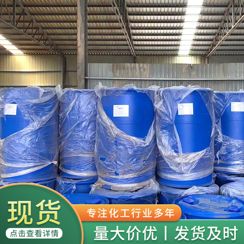 Spot isooctanoic acid water-based paint coating drier 2-ethylhexanoic acid content 99.5 industrial grade isooctanoic acid
