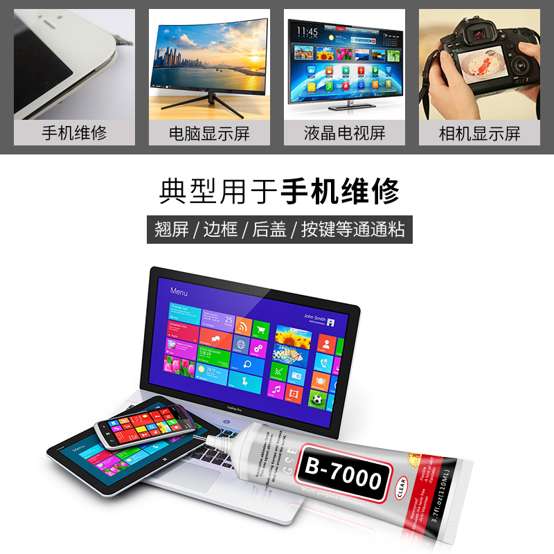 B7000 Mobile Phone Screen Glue Transparent Bonding Glue Warped Screen Frame Sealant Repair Apple Huajin Small