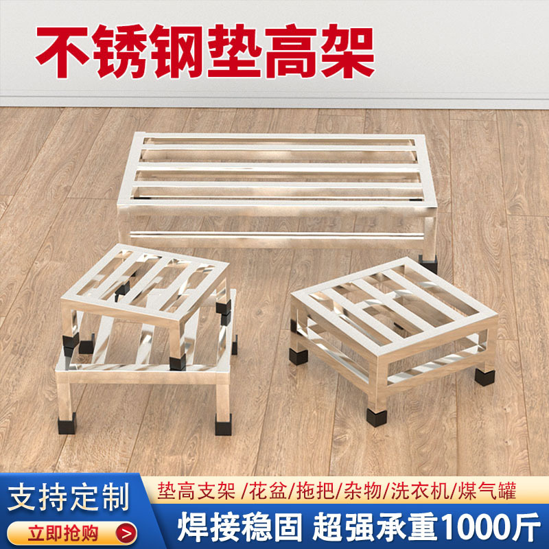 Подставка из нержавеющей стали, напольная, влагозащитная, поддерживающая полка для цветочных горшков