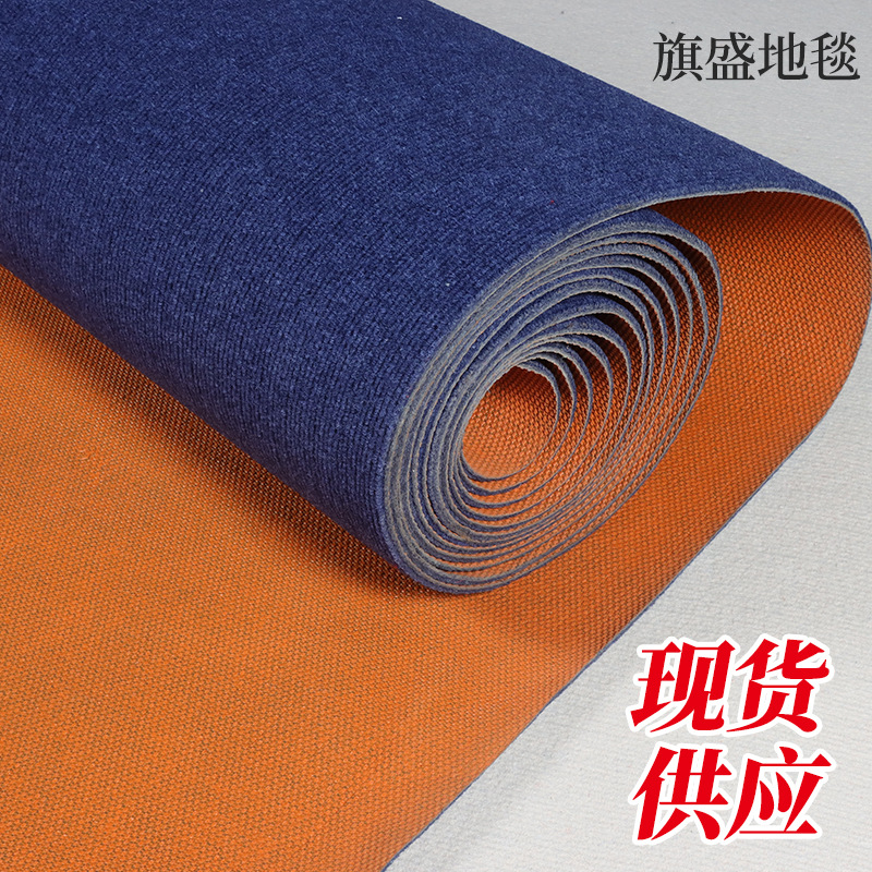 Composite Striped Carpet Office Hotel Elevator Hall Anti-Slip Carpet Large Area Commercial Full-Cover Composite Carpet